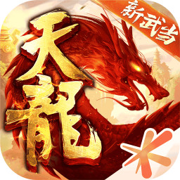 天龙八部手游(新武当)2025官方新版图标